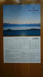 1991年5月・シール有テープ有・30・ソアラ 初期型・15頁・カタログ&価格表