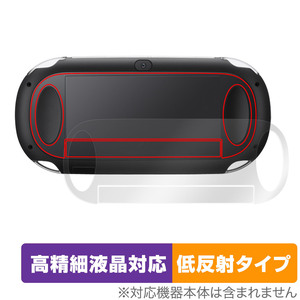 PlayStation Vita PCH-1000 背面 保護 フィルム OverLay Plus Lite for プレイステーション ヴィータ 本体保護 さらさら手触り低反射素材