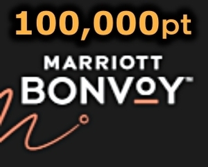 マリオットボンヴォイポイント　10万ポイント