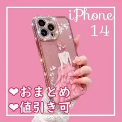 iPhone14 ケース キラキラ ラメ ピンク 女神 韓国 かわいい