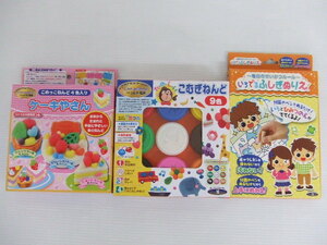 【未開封品！】★知育玩具３点セット★①こめっこねんど ケーキやさん　②たのしいこむぎねんど　③いろでるふしぎぬりえ　 長期保管品