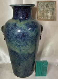 花瓶　在銘　高さ約30cm　検：中国　古美術　海鼠釉　時代物　青釉　中国古陶　施釉陶　骨董　アンティーク　旧家蔵出し