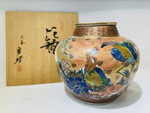 kmc01▼骨董 陶器 九谷焼 花瓶 花器 壷 勇峰 伝統工芸品 インテリア 年代物 木箱付▼