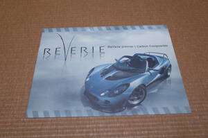 LOTUS ロータス エリーゼ Elise エキシージ Exige ReVerie premier Carbon Composites 2007年11月版 カタログ 新品