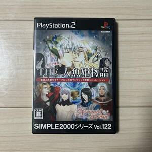 THE 人魚姫物語 マーメイドプリズム PS2ソフト プレステ2ソフト