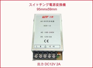 [便利商品] スイッチング電源変換機AC100V電気からDC12V電気に変換2.0A これは 便利 DCで作動する機器に最適な商品です 　未使用　送185円
