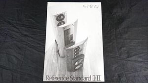 【昭和レトロ】『Infinity(インフィニティ) スピーカー Reference Standard I・II カタログ 昭和57年11月』輸入販売元:赤井商事株式会社