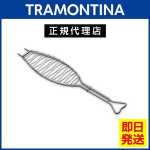 TRAMONTINA 両面バーベキュー網（グリル網） 取っ手付き 全長73cm 網42cm×21cm×2.5cm トラモンティーナ