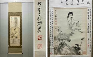 ■観心・時代旧蔵■C5143中国古書画 張大千 掛け軸 書画立軸 水墨中国画巻物 肉筆逸品 肉筆保証品