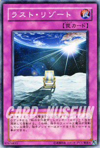 遊戯王カード ラスト・リゾート / 【ヨハン編】 DP07 / シングルカード