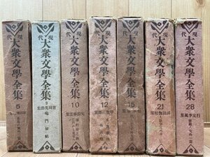 現代大衆文学全集　バラ7冊/甲賀三郎・前田曙山・吉川英治・矢田挿雲・澤田撫松・松本泰・行友李風/岩田専太郎・高畠華宵　YDJ608