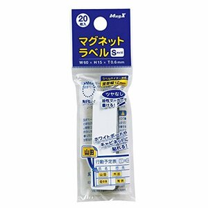 マグエックス マグネットラベル S 20枚入り MNAMES