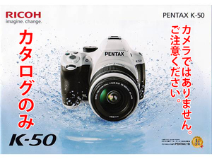 ★総16頁カタログのみ★ペンタックス PENTAX K-50 カタログ★カタログのみです・製品本体ではございません★同梱応談