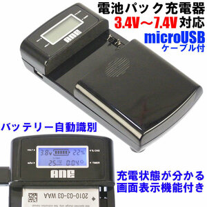 ANE-USB-05:バッテリー充電器Canon NB-6LH:PowerShot SX600 HS D30対応 　1台で幾種類ものリチウムイオン電池、充電可！