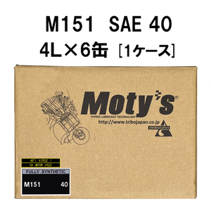 ●送料無料●モティーズ M151 SAE 40 4L×6缶 1ケース Moty’s 2輪用 4ストローク エンジンオイル スクーター スポーツバイク