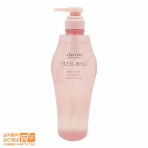 shiseido 資生堂 サブリミック エアリーフロー シャンプーa 500ml 送料無料