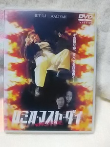 【格安商品】ジェット・リー主演DVD●『ロミオ・マスト・ダイ』(DJ-18128)ワーナー・ホーム・ビデオ