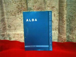 SEIKO ALBA カタログ　2006 販売店様仕入便覧　長期保管品現状渡しジャンク 