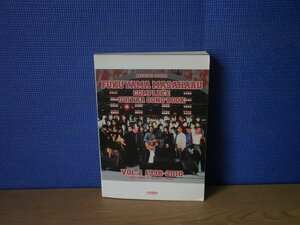 【楽譜】オフィシャルスコア 福山雅治 ギター弾き語り全曲集 VOL.2 1998-2010 ドレミ楽譜出版社