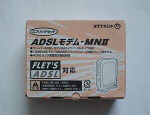ADSLモデム　MNⅡ