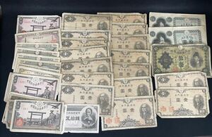 【T】旧紙幣 古紙幣 古銭 日本銀行券 拾銭 古札 おまとめ