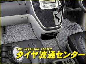 限定■ARTINA（アルティナ）　フロアマット 1台分（スタンダード）　カムリ(AXVH70)　17.07～　全車種適用