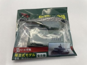 ■★ＵＣＣ　最強の陸自コレクション　1　６１式戦車（PANZER監修）