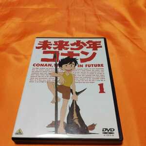 240518　DVD　未来少年コナン1