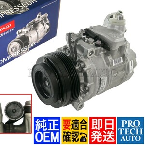 DENSO製 BMW E39 535i 540i M5 ACコンプレッサー/エアコンコンプレッサー 64526911342