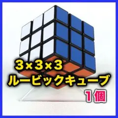 ルービックキューブ スピードキューブ 知育 脳トレ パズル 3×3×3