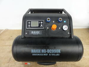 ♪HAIGE ハイガー エアーコンプレッサー HG-DC990K ※ジャンク品　■１６０