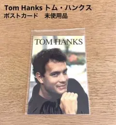 Tom Hanks トム・ハンクス ポストカード　未使用品