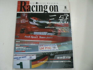 Racing on/2002-08/煌きの誘い　三冠