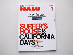 NALU(ナルー) 2016年7月号 No.101●特集=サーファーの暮らす家。