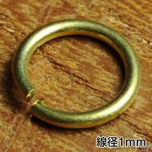 丸カン 真鍮 クラフトパーツ 線径1mm [ 8mm ] ハンドメイド アクセサリーパーツ ブラス レザークラフト