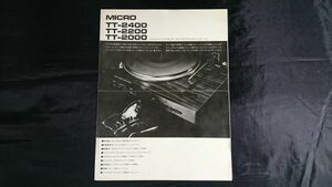 『MICRO(マイクロ) ダイレクト ドライブ 2モーター エレクトロ マチック オート プレーヤー TT-2400/TT-2200/TT-2000 カタログ』1981年頃