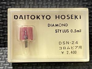 コロムビア/DENON用 DSN-24 (GM-20) DAITOKYO HOSEKI （TD3-24ST） DIAMOND STYLUS 0.5mil レコード交換針