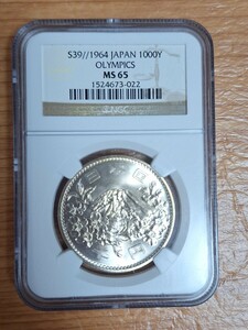 NGC MS65 鑑定品1964年昭和39年東京オリンピック1000円銀貨　 