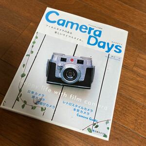 Ｃａｍｅｒａ　Ｄａｙｓ　アナログカメラ読本　フィルムカメラのある楽しいライフ・スタイル。　重版 （アナログカメラ読本） 藤田一咲／著