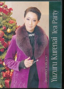 K304●紅ゆずる/お茶会「Yuzuru Kurenai Tea Party 2017/12/10 」DVD