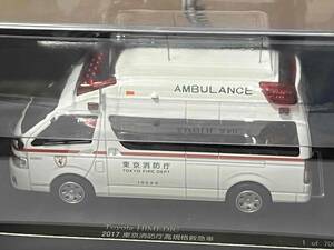 新品　カーネル　トヨタ　ハイメディック　東京消防庁高規格救急車２０１７　　CARNEL