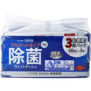 清潔習慣 除菌ウェットティシュ アルコールタイプ 50枚入×3個パック