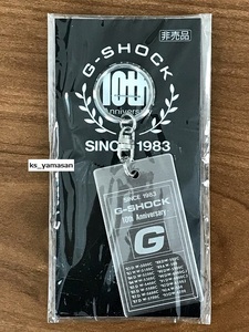 ☆ 未使用 即決 ☆ 非売品 G-SHOCK 10周年 キーホルダー 10th Gショック CASIO カシオ DW-1983 DW-5000 DW-5200 DW-5600 DW-5700 DW-5900