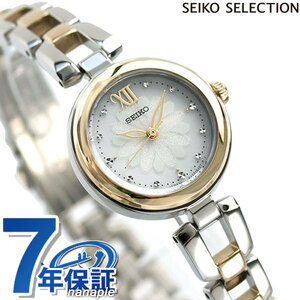 セイコー 腕時計 雛菊 デイジー ソーラー レディース SWFA198 SEIKO SELECTION シルバー×ゴールド