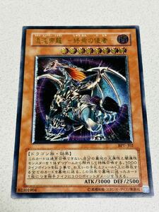 【美品】遊戯王カード 混沌帝龍 -終焉の使者- BPT-J02 レリーフ 遊戯王 コナミ トレカ