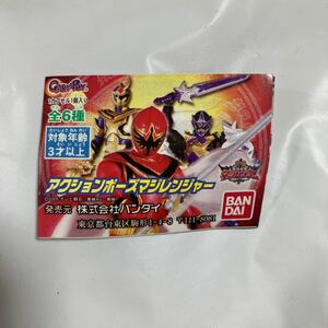 バンダイ 魔法戦隊マジレンジャー アクションポーズマジレンジャー 全6種 袋未開封 フィギュア