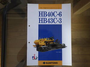 住友建機 重機カタログ HB40C-6/HB43C-3