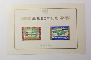●未使用20円切手シート1枚 1974年発行 昭和大婚50年二重橋、宮殿 切手2枚シート