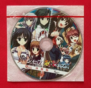 DVD-ROM 黄昏のシンセミア／るいは智を呼ぶ-フルボイスエディション- 体験版 非売品 未開封品 当時モノ 希少　D1574