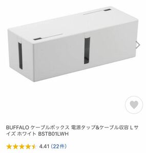 スチールタップ収納箱　ケイブルボックス　コンセント・ケイブル収納